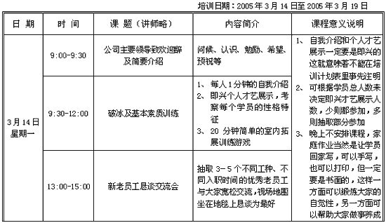 博一集团董事长宋亮